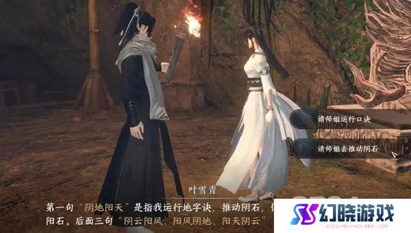 逆水寒摩崖绝境任务怎么做 逆水寒摩崖绝境玩法技巧