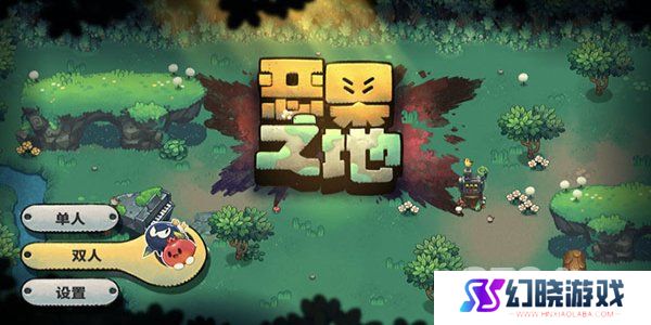 恶果之地联机方法有哪些 恶果之地联机方法攻略