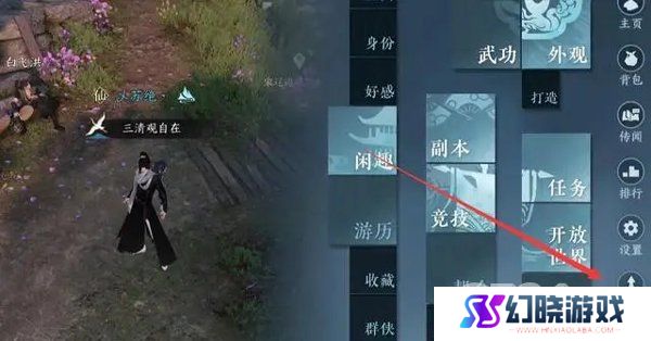 逆水寒摩崖绝境任务怎么做 逆水寒摩崖绝境玩法技巧