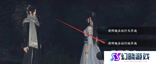 逆水寒摩崖绝境任务怎么做 逆水寒摩崖绝境玩法技巧