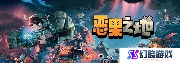 恶果之地联机方法有哪些 恶果之地联机方法攻略