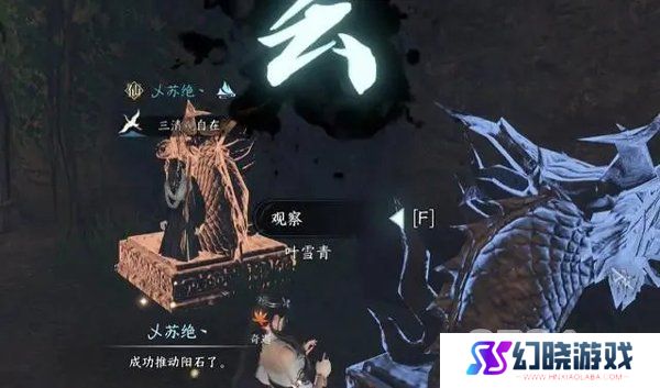 逆水寒摩崖绝境任务怎么做 逆水寒摩崖绝境玩法技巧