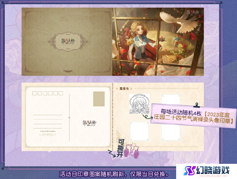 第五人格小暑线下活动在哪里举行 小暑线下活动玩法攻略