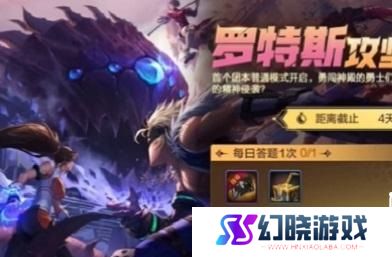 dnf手游罗特斯攻坚答题答案是什么 罗特斯攻坚答题活动攻略