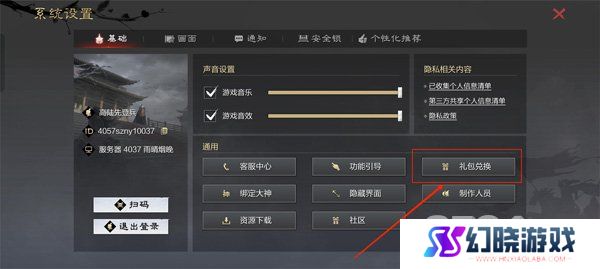 率土之滨礼包码在哪兑换 率土之滨礼包码兑换方法一览