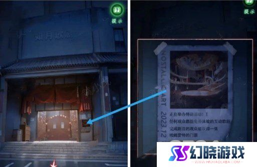 异界车站第3章怎么通关 异界车站第3章通关流程攻略