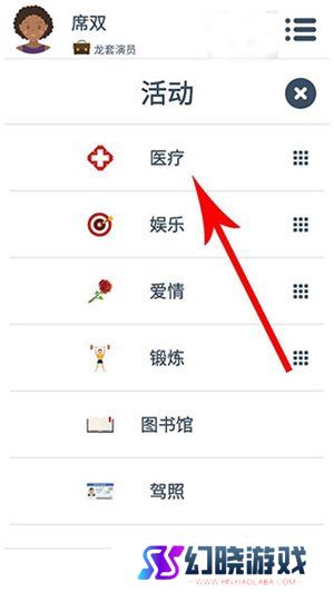 第二人生如何提高魅力值 第二人生魅力提高攻略大全