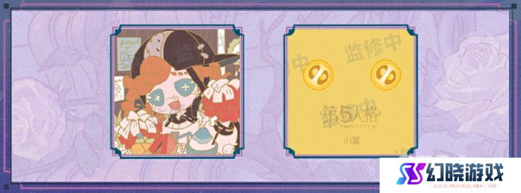 第五人格小暑线下活动在哪里举行 小暑线下活动玩法攻略