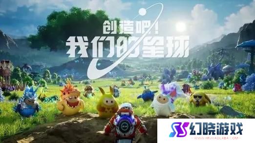 创造吧我们的星球兑换码大全 最新公测兑换码汇总