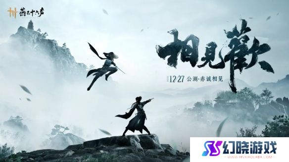 《燕云十六声》1060游玩介绍