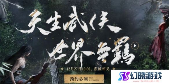 《燕云十六声》3A游戏评定介绍