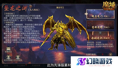 兄弟一起赢！魔域口袋版最新军团战奖励揭秘
