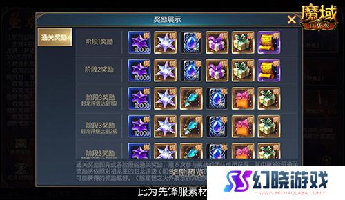 兄弟一起赢！魔域口袋版最新军团战奖励揭秘