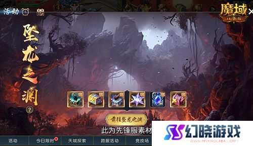 兄弟一起赢！魔域口袋版最新军团战奖励揭秘
