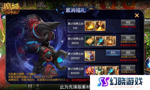 出行游戏两不误！魔域口袋版假期福利轻松拿