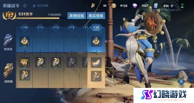 王者荣耀s25赛季什么时候开始？s25赛季开始和s24赛季结束具体时间[多图]图片2