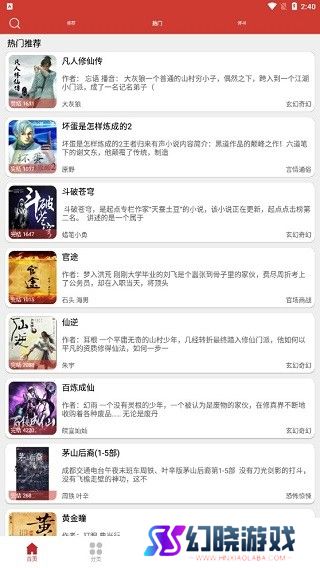 老白故事听书最新版免费