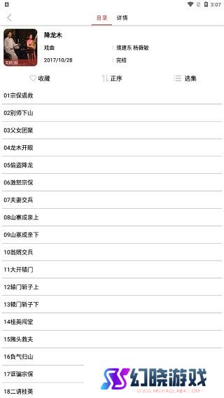 老白故事听书最新版免费