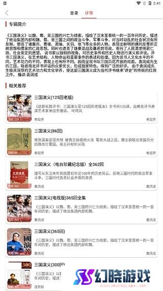 老白故事听书最新版免费