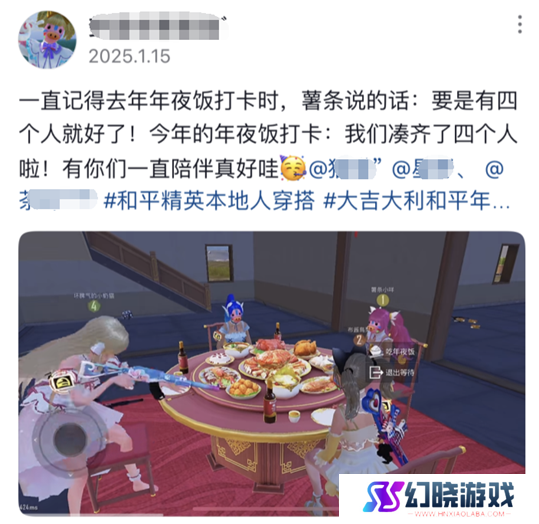 超8000万日活，为啥这么多人选择在《和平精英》过年？