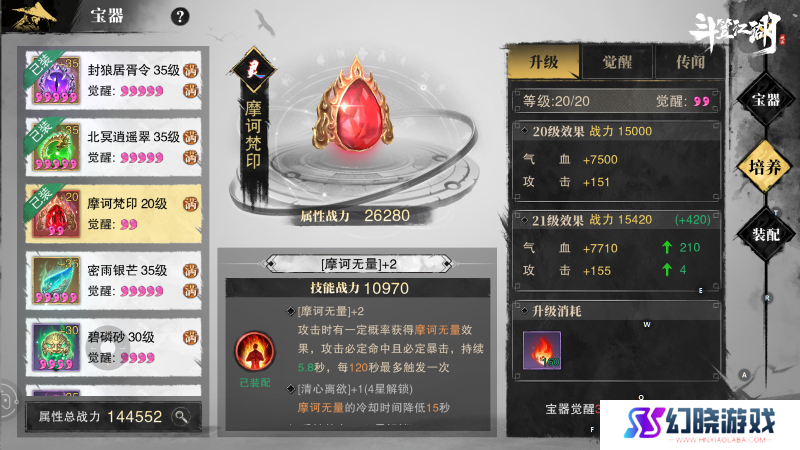 首发上线当天口碑炸裂！《斗笠江湖》要扛起武侠MMO大旗