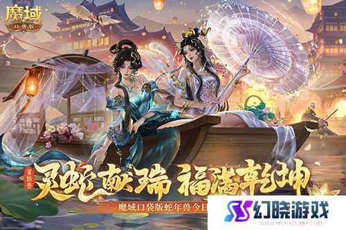 魔域口袋版1