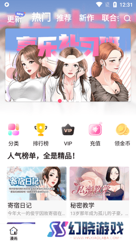 汗汗漫画完整版页面免费