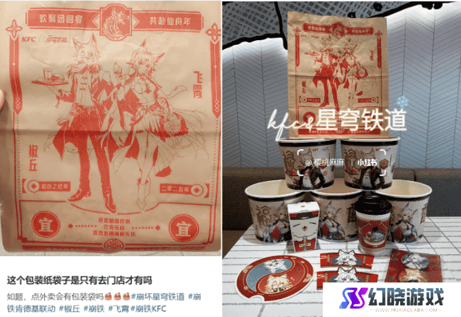餐具都成抢手货，《崩坏：星穹铁道》与肯德基联动首日有多火？