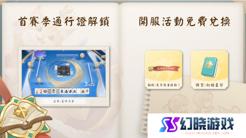 《天月麻将》公测启动！跨平台体验二次元麻将世界