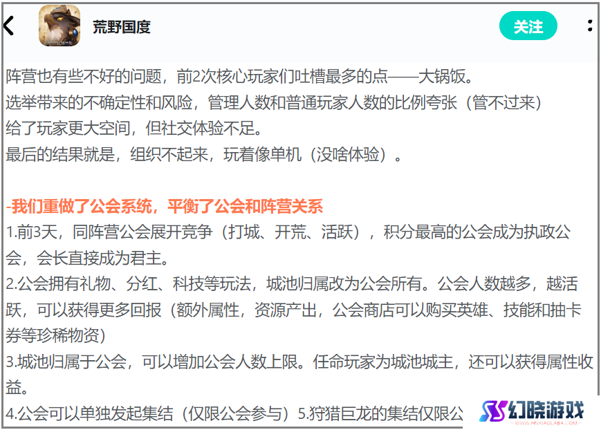 敢喊出“不玩三国，就玩我”的《荒野国度》，要打“第一仗”了