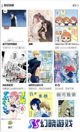 漫蛙V漫画