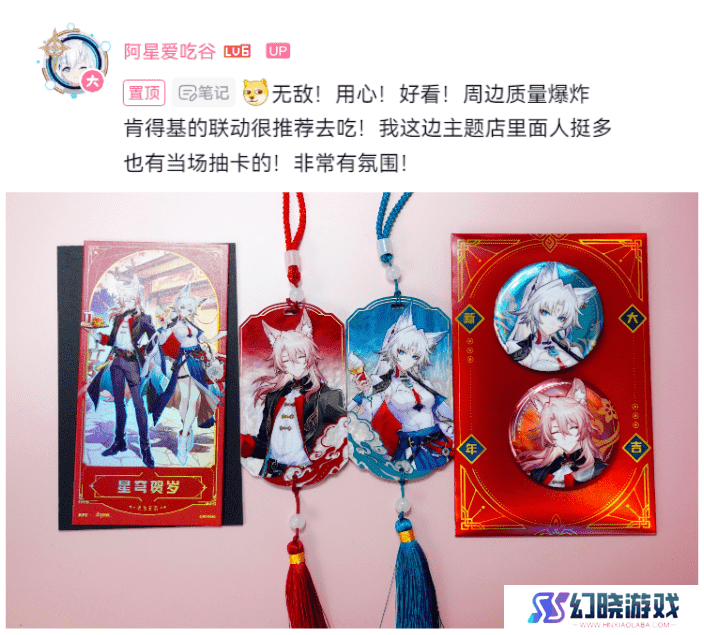 餐具都成抢手货，《崩坏：星穹铁道》与肯德基联动首日有多火？