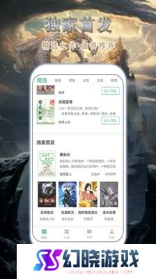 桃花小说网最新版本
