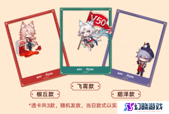 餐具都成抢手货，《崩坏：星穹铁道》与肯德基联动首日有多火？
