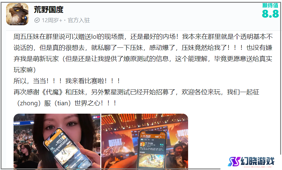 敢喊出“不玩三国，就玩我”的《荒野国度》，要打“第一仗”了