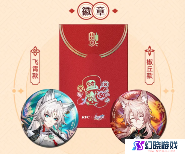 餐具都成抢手货，《崩坏：星穹铁道》与肯德基联动首日有多火？