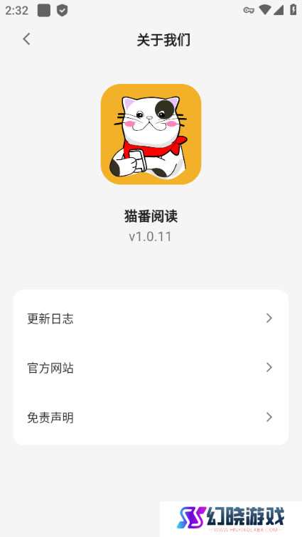 猫番阅读最新版本