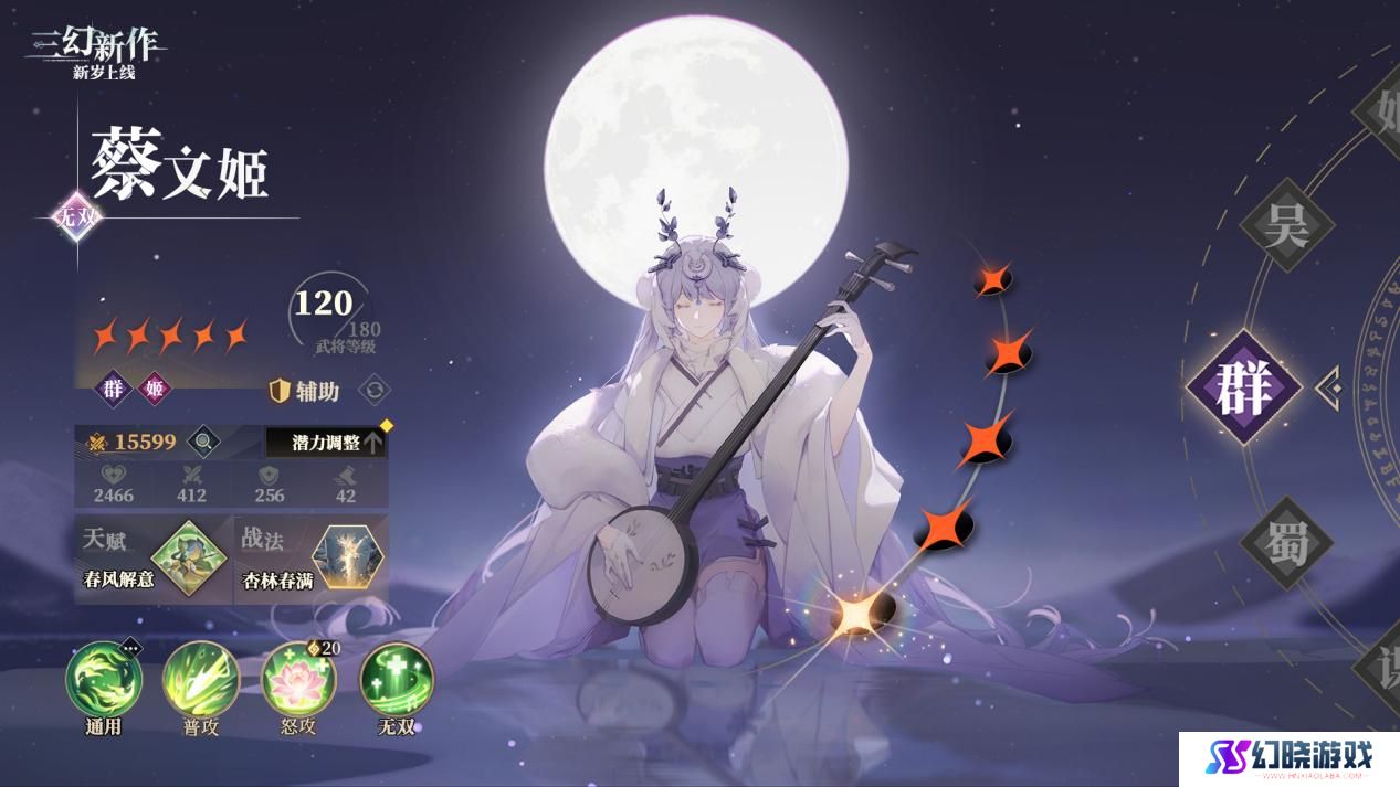 灵犀互娱《三幻新作》首曝：国风顶级美术，高自由策略战斗卡牌