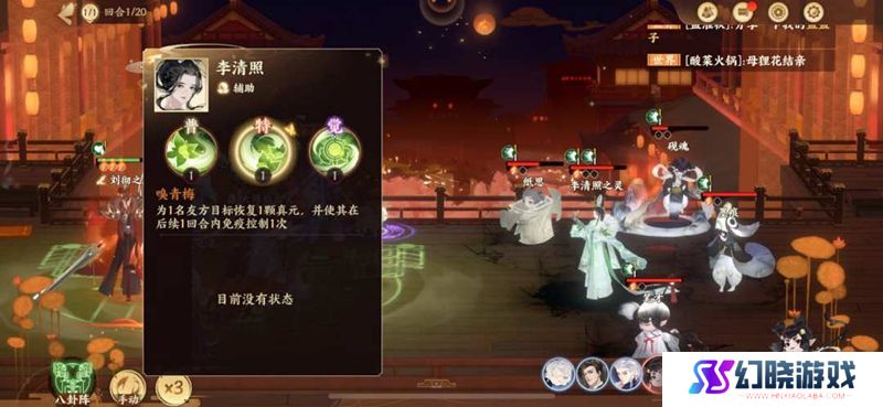 忘川风华录李清照技能效果怎么样？李清照技能效果展示介绍[多图]图片3