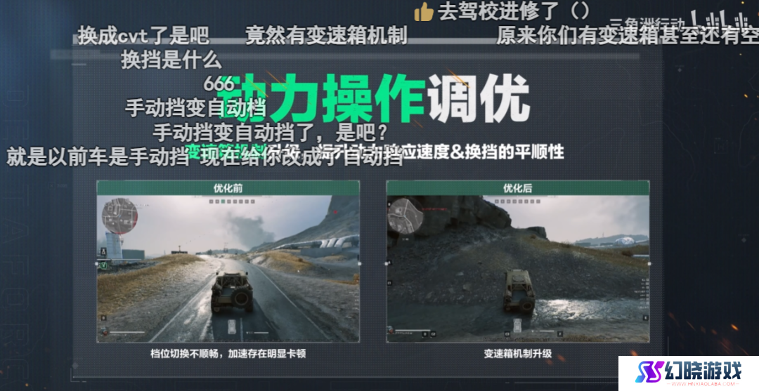 扒一扒那个射击红人“硬闯”出来的原理