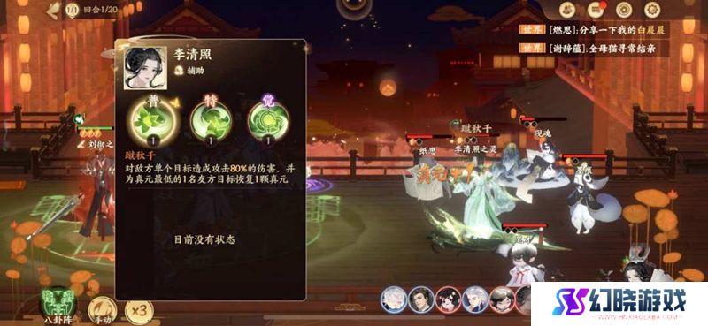 忘川风华录李清照技能效果怎么样？李清照技能效果展示介绍[多图]图片2