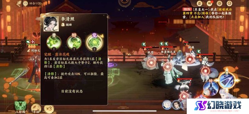 忘川风华录李清照技能效果怎么样？李清照技能效果展示介绍[多图]图片4
