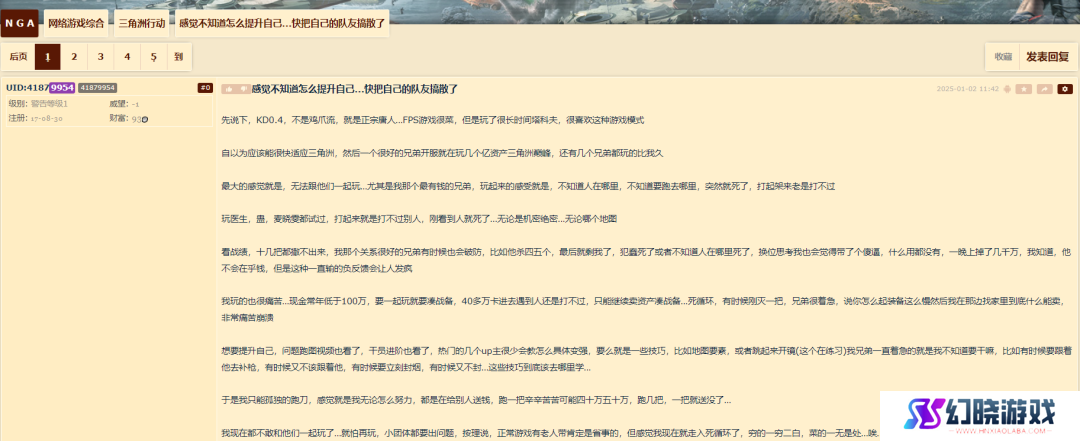 扒一扒那个射击红人“硬闯”出来的原理