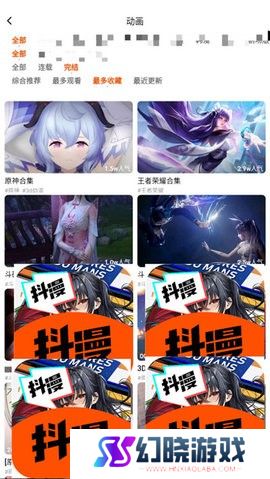 抖漫漫画