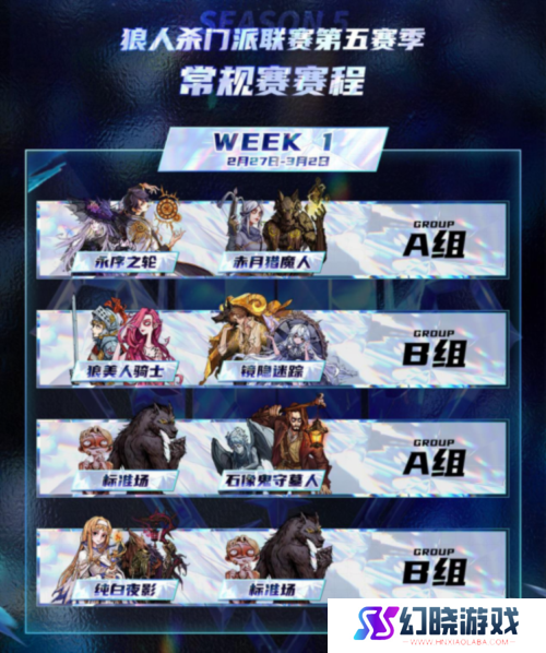 狼人杀2