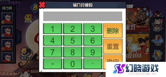 一波超人2023礼包码