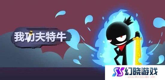我功夫特牛通用兑换码2022