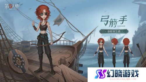 第五人格2