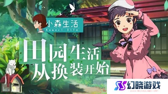 小森生活兑换码口令最新2023