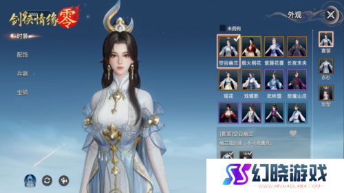 剑侠情缘·零3